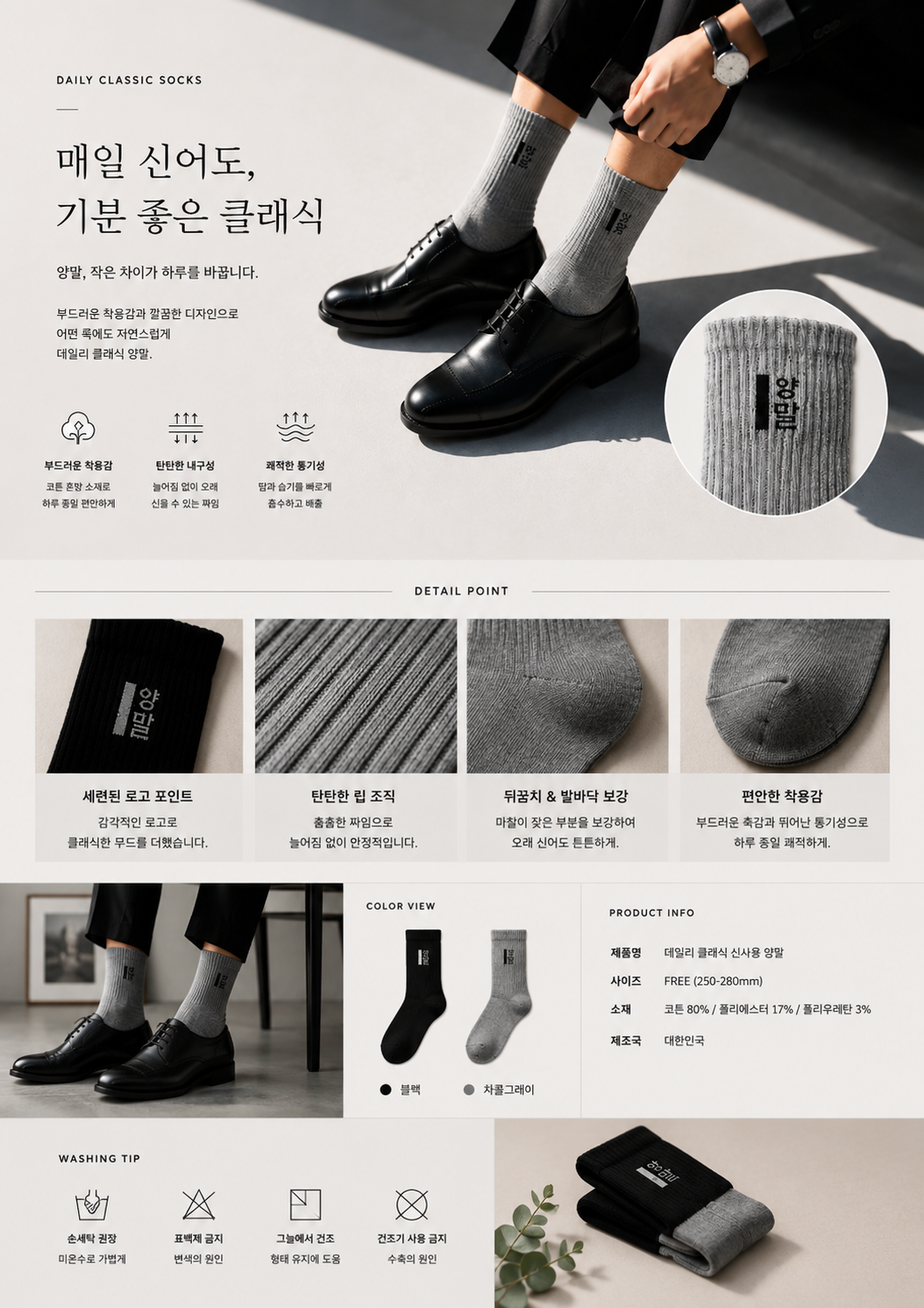 비즈니스 정장 양말 상세 이미지 3