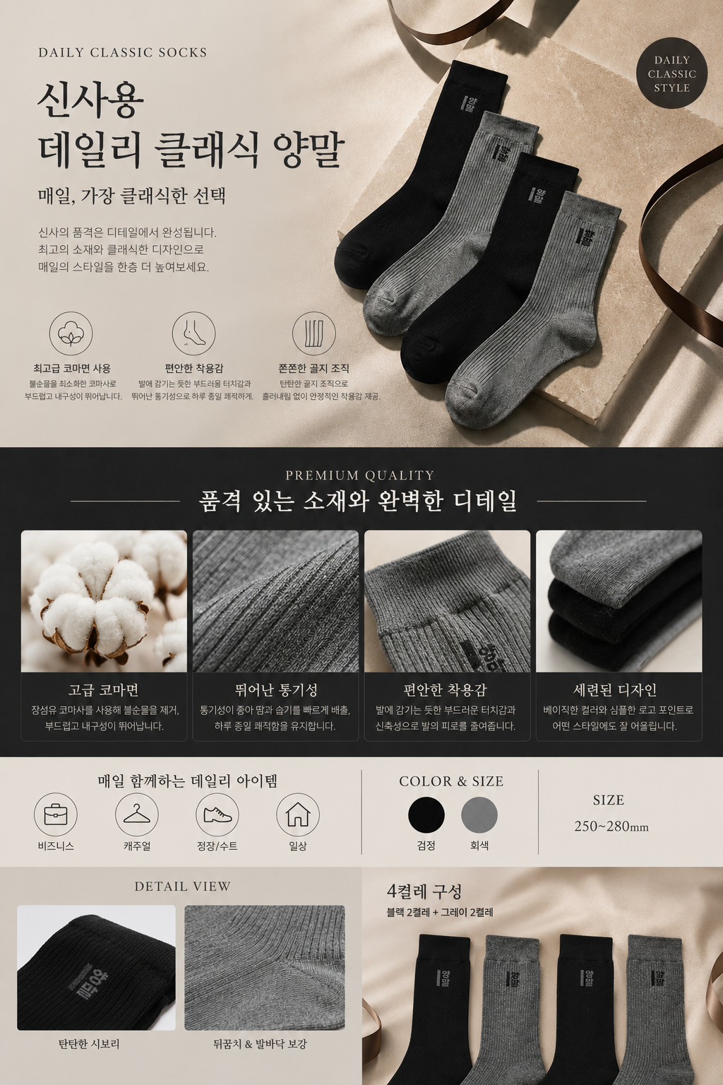 비즈니스 정장 양말 상세 이미지 4