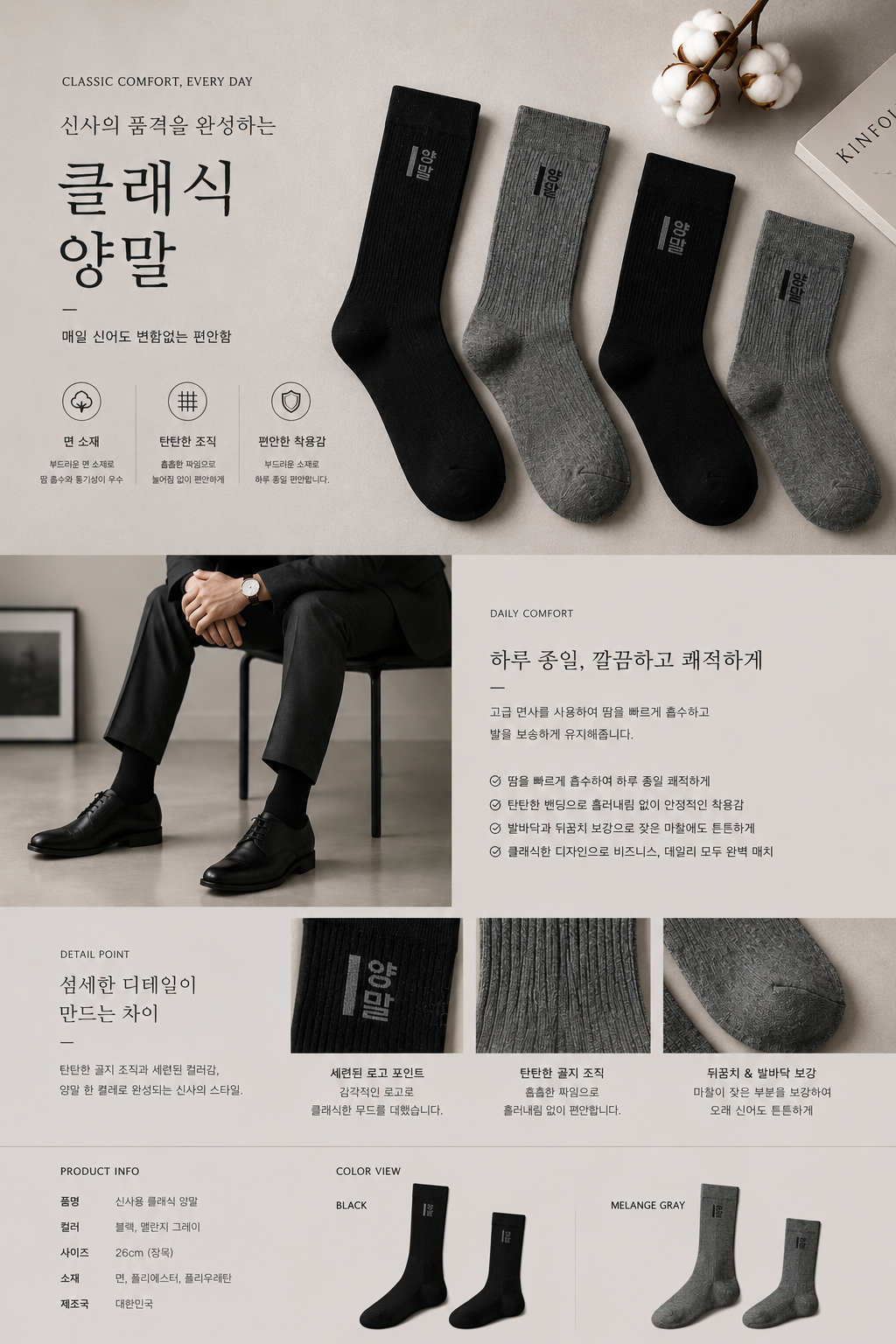 비즈니스 정장 양말 상세 이미지 5