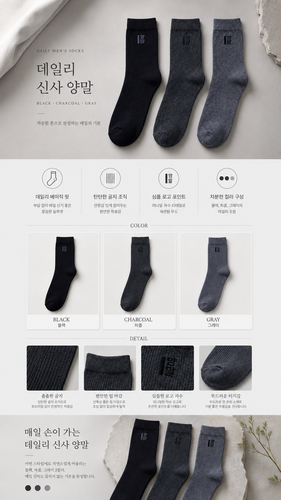 Daily Gentleman Mid-Calf Socks detail image 1