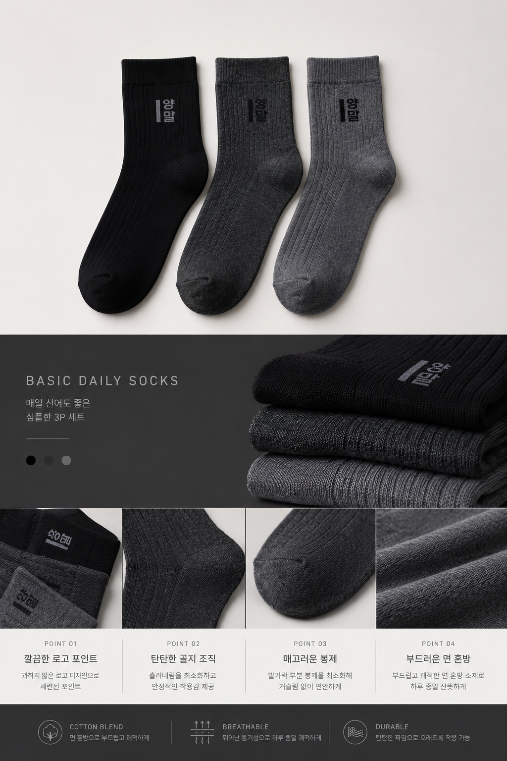 Daily Gentleman Mid-Calf Socks detail image 2